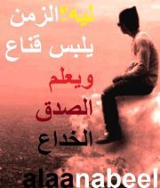 علاء ابو فيصل