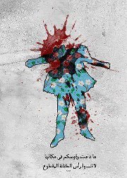 فالح الرويلي