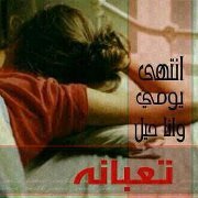 ميمي الشرقيه