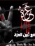Abeer E...