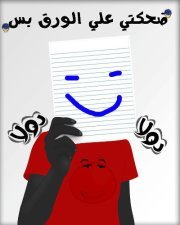 Adel Atef