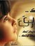 Elham H...
