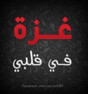 Ahmed Ayash