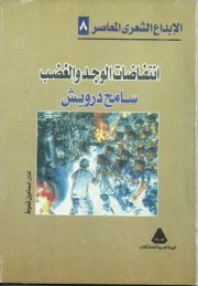 سامح درويش