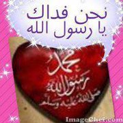 بشرع الله نحيا