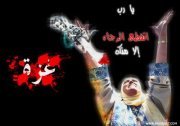 Mary Mohamad