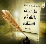 ربيع الروح