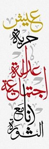 Mohamad Sakr