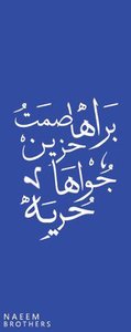 Basma Shalaby