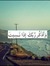 Afaf Al...