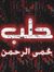 Fares K...