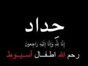 Esso Magdy