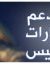 هدوء المطر