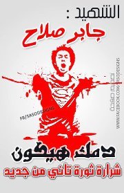 Ahmed Rashed