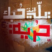 Mohamed Yehia