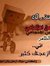 Abrar Ali