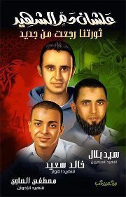 معوض العرابي