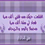 منى الخالدي