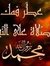 Nashwan...
