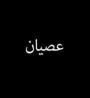 Ahmed Ashraf