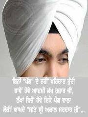 Sarbjeet Singh