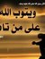 Ahmed Samy