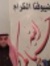 الشاعر ...