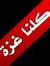 جلال راجح