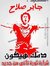 Mostafa...