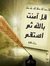 Alaa La...