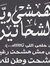 Hesham ...