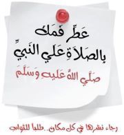 محب الصالحين