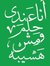 Mohamed...