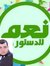 Shehab ...