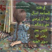 طوبى للغرباء