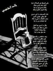 خالد الشافعى