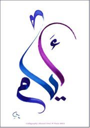Ayam Echarif
