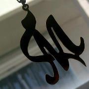 مرام الموسى