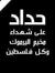 Tarek Abo hana