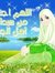 Eman Reda