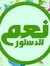 Eman El...
