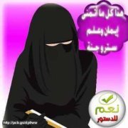Asmaa Seif