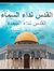 قطره الندى