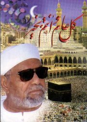 فاطمه الزهراء