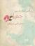 Ahmed M...