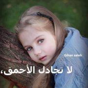 Samar Mohammed