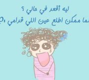 Sarah El sammad