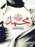 Emad Basha