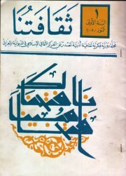 ثقافة الثقافة