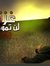 Mohamed...